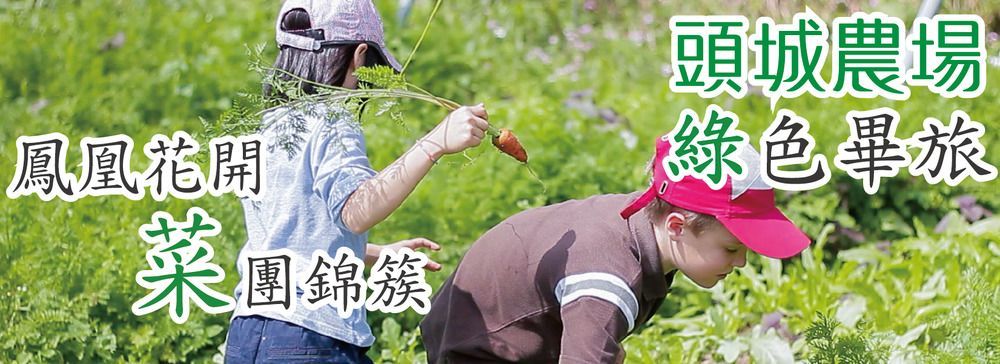 투-쳉 레저 팜 호텔 터우청 외부 사진